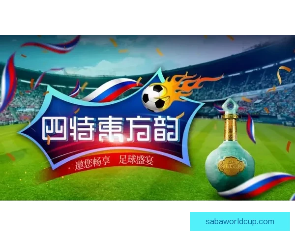 燃情世界杯竞猜狂欢，畅享投注乐趣赢丰厚大奖