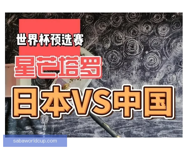 世界杯赛事预测分析及竞猜技巧全面解析，助你赢取丰厚奖金