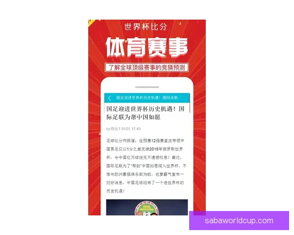 世界杯竞猜比分规则解析与玩法介绍助你轻松赢取丰厚奖金
